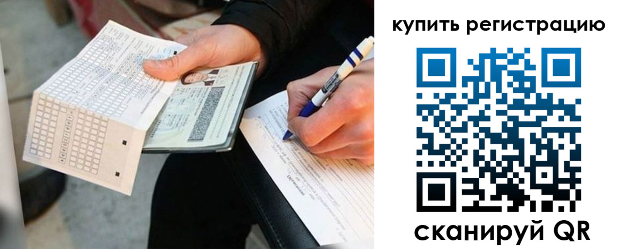 временная регистрация адрес в Гвардейске
