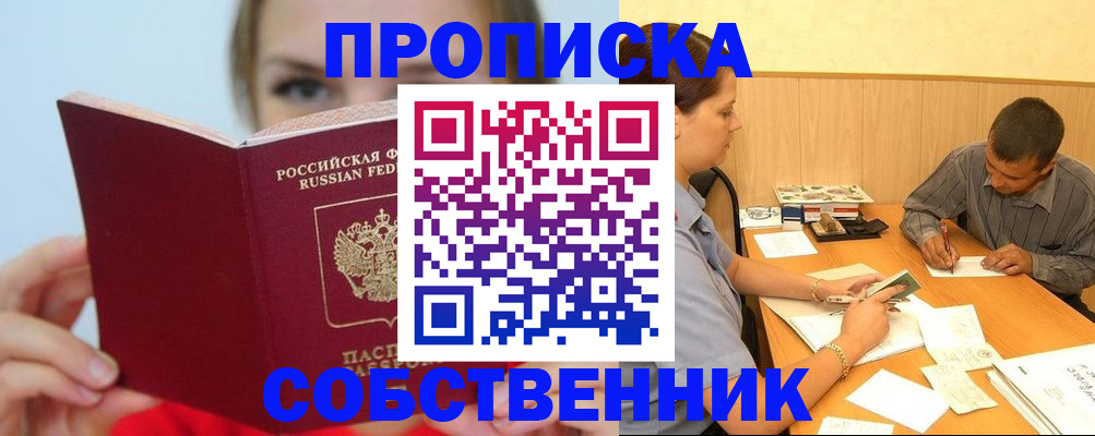 прописка поиск в Гвардейске